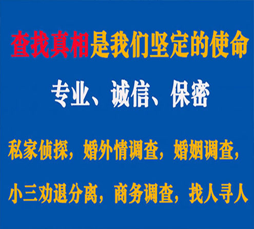 关于蓝田天鹰调查事务所